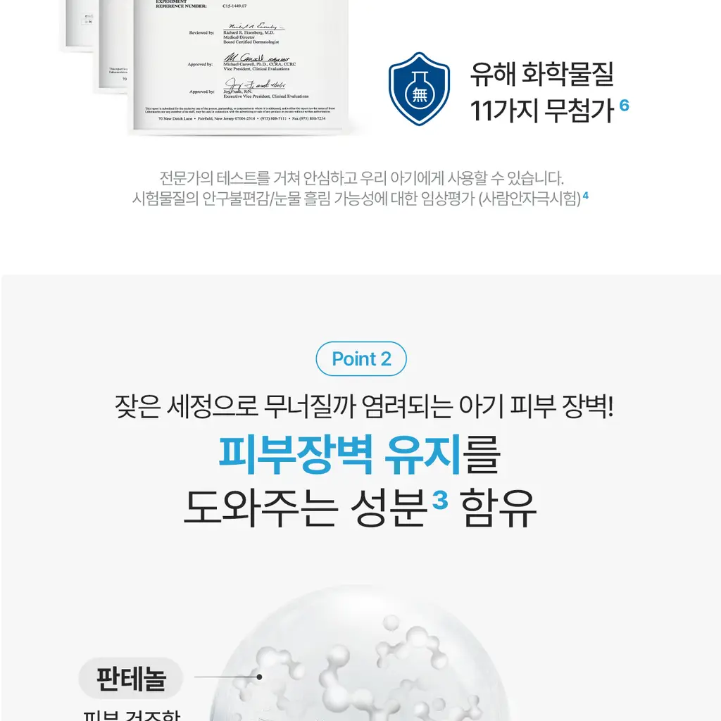 [0세사용가능/출산선물] 세타필 베이비 젠틀 워시 앤 샴푸 400ml 상세페이지 14